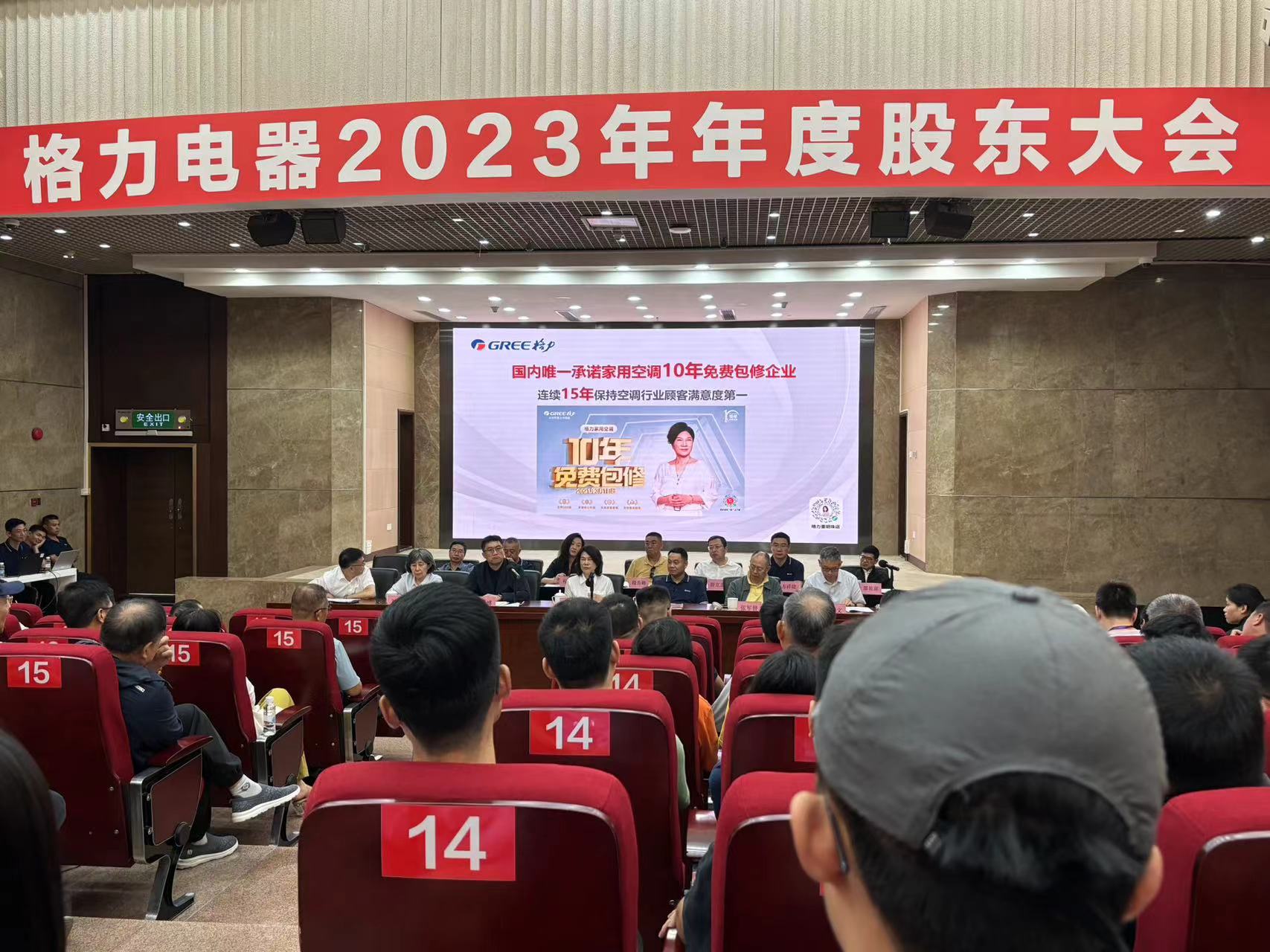 格力电器2023年度股东大会现场。  摄影/第一财经记者王珍