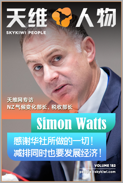 Skykiwi People Picture