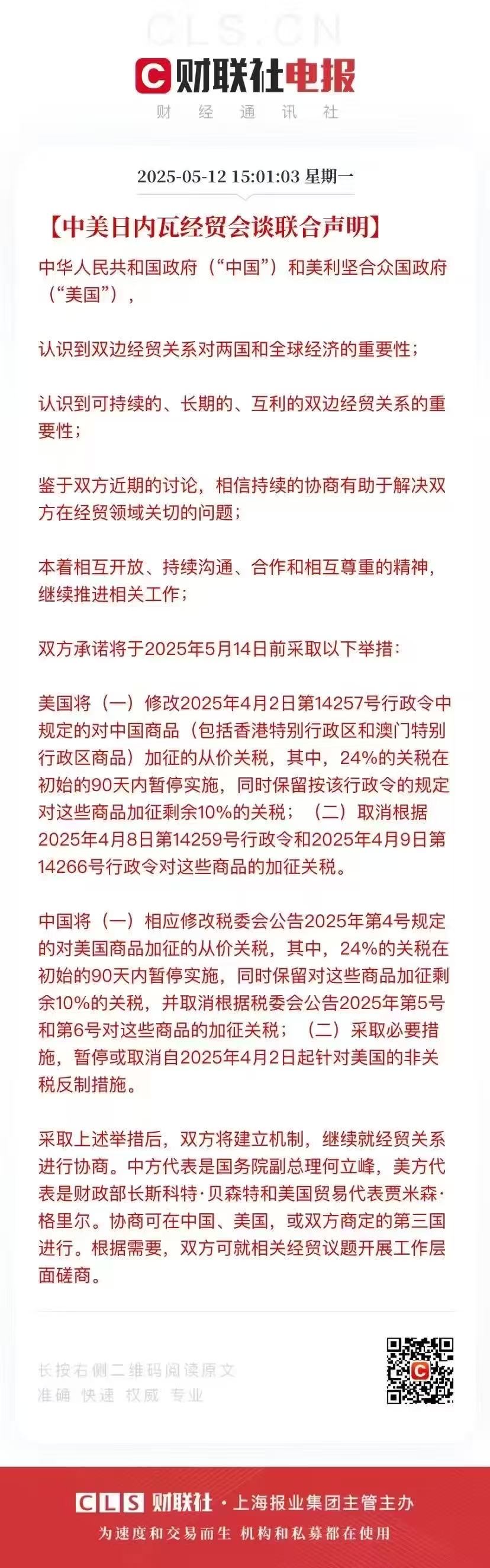 微信图片_20250512155552.jpg