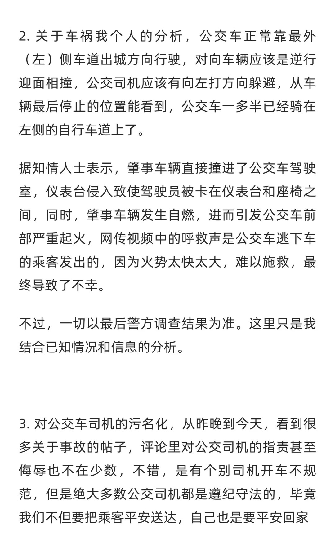 华人同事发声:公交司机意外离世背后的故事_4_Skykiwi天维网_来自小红书网页版.jpg