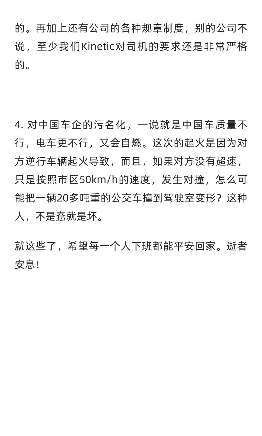 华人同事发声:公交司机意外离世背后的故事_5_Skykiwi天维网_来自小红书网页版.jpg