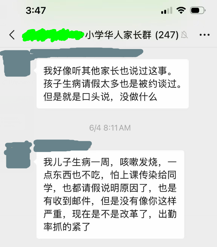 家长群截图.png