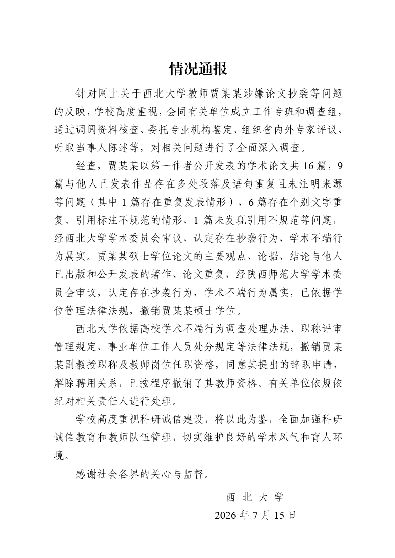 微信图片_2026-07-15_102742_107.png