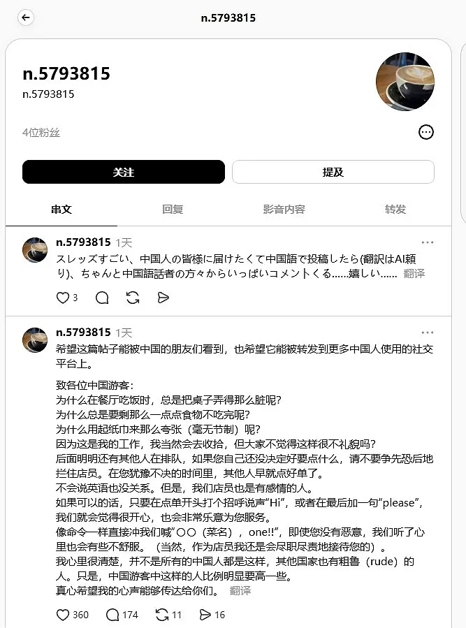 新西兰餐厅打工日本小哥发帖吐槽中国顾客，引发网络热议