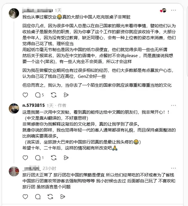 新西兰餐厅小哥发帖吐槽顾客,引发网络热议_3_Skykiwi天维网_来自小红书网页版.jpg