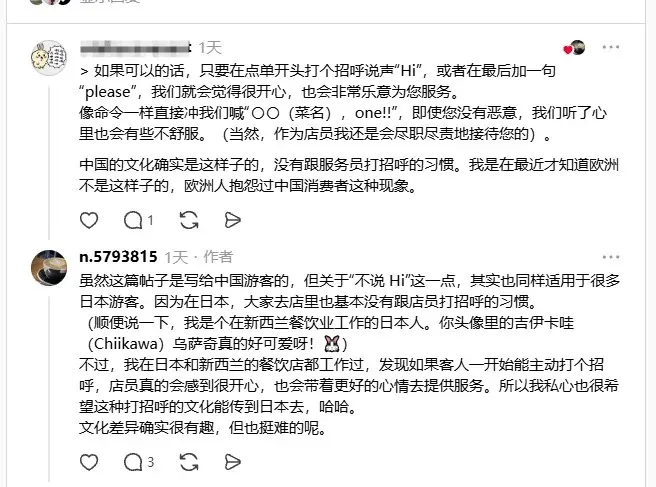 新西兰餐厅小哥发帖吐槽顾客,引发网络热议_4_Skykiwi天维网_来自小红书网页版.jpg
