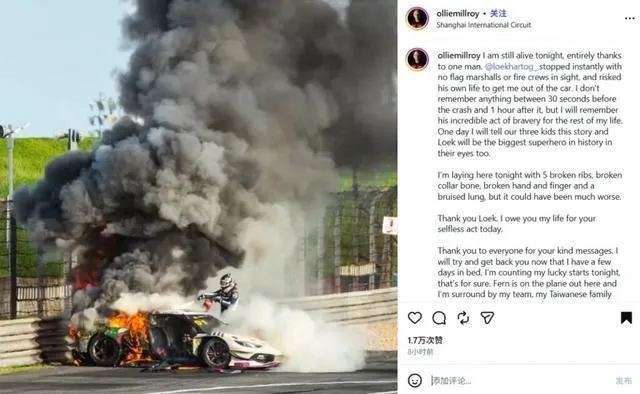 CHINA GT发生重大撞车起火事故 救援人员因为害怕逃离