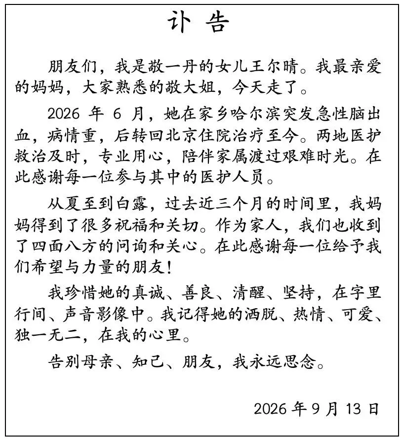 微信图片_2026-09-13_083904_324.jpg